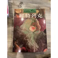 在飛比找蝦皮購物優惠-世界名畫與巨匠（全10冊）