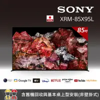 在飛比找鮮拾優惠-【SONY 索尼】【客訂商品】BRAVIA 85吋 4K H