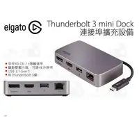 在飛比找蝦皮購物優惠-數位小兔【ELGATO Thunderbolt 3 mini