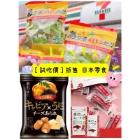 在飛比找蝦皮購物優惠-［試吃價］拆售 日本零食 KIRARA 海膽餅乾 梅片 北海