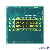 在飛比找Yahoo!奇摩拍賣優惠-阿澤科技I7-4710mq I7-4702MQ I7-470