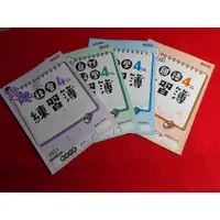 在飛比找蝦皮購物優惠-【鑽石城二手書店】108課綱 國小 / 國語 數學 自然科學