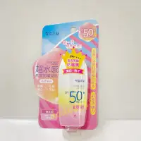 在飛比找蝦皮購物優惠-雪芙蘭 超水感清透淨白防曬乳液 SPF50 45g