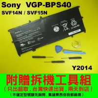 在飛比找Yahoo!奇摩拍賣優惠-VGP-BPS40 Sony 原廠電池 Fit14a SVF