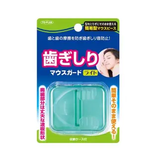 【TO-PLAN】日本原裝 防磨牙牙套 下排單片式 附收納盒x1(睡眠護齒 磨牙救星 好睡 止鼾)