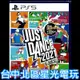 現貨【PS5原版片】 Just Dance 舞力全開2021 中文版全新品【台中星光電玩】