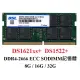 Synology群暉 DS1621xs+ DS1522+ 16G DDR4 2666 ECC SODIMM DSL記憶體(3690元)