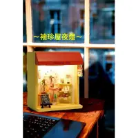 在飛比找蝦皮購物優惠-日本進口 袖珍屋 娃娃屋 小夜燈 袖珍小屋燈 模型屋 生日禮