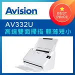 虹光AVISION AV332U A4雙面高速掃描器