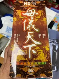 在飛比找Yahoo!奇摩拍賣優惠-[M247-B1] 正版 母儀天下: 大型古裝宮廷電視劇共3