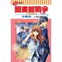 在飛比找PChome24h購物優惠-圖書館戰爭 LOVE&WAR 別冊篇 07