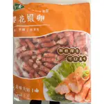 【中華】中華櫻花蝦卵 櫻花蝦卵捲 火鍋料 業務用 冷凍食品 不適用於7天鑑賞期