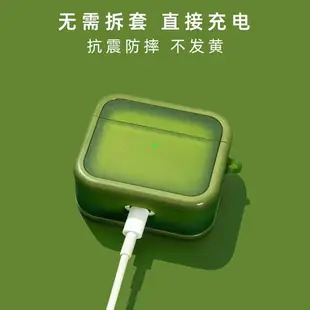 airpodspro2保護套airpods3保護殼airpods2蘋果耳機套第二代airpod綠色磨砂ipod藍牙耳機盒Pro2三代3軟殼硅膠