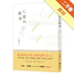 心靈的綠洲：遇見翻轉人生的一句話[二手書_良好]11315274171 TAAZE讀冊生活網路書店