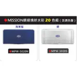 韓國美捷樂 MIJELLO MWP-5020 MISSION 專家銀級塊狀水彩 20色 含調色盤 銀/海軍藍