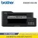 【Brother】DCP-T820DW 威力印大連供 雙面商用無線複合機