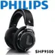 飛利浦Philips SHP9500 立體聲耳罩耳機 真實還原純正音樂/鋼製數字化/透氣型耳墊 公司貨保固一年