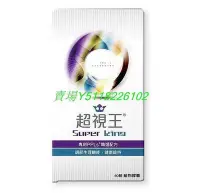 在飛比找Yahoo!奇摩拍賣優惠-熱銷  買三送1 超視王 60入 PPLS 綠蜂膠提煉+葉黃