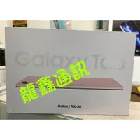 在飛比找蝦皮購物優惠-龍鑫通訊 SAMSUNG Galaxy Tab A8 LTE