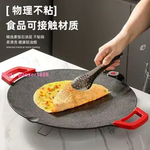 韓式電烤盤家用多功能燒烤爐麥飯石烤肉鍋圓形燒烤盤煎烤一體不粘