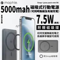 在飛比找蝦皮購物優惠-mophie Snap juice pack mini 5K