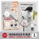 【寶寶王國】日本製【INOMATA】安全插頭 2入組