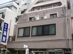 福屋酒店Hotel Fukuya