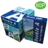 [領劵折50]【史代新文具】Double A 80P A4 多功能紙/影印紙(1箱5包) 抗漲省荷包