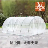 在飛比找蝦皮商城精選優惠-大棚花卉支架 種植溫室棚 植物暖房 多肉花卉蔬菜保溫支架 擋