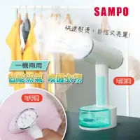 在飛比找momo購物網優惠-【SAMPO 聲寶】增壓式兩用手持掛燙機 AS-W2111H