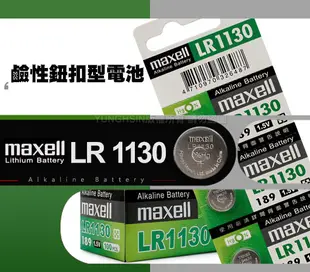 ◆日本品牌maxell◆公司貨 LR1130(100顆入)鈕扣型1.5V鋰電池 (6.7折)