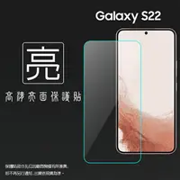 在飛比找樂天市場購物網優惠-亮面螢幕保護貼 SAMSUNG 三星 Galaxy S22 