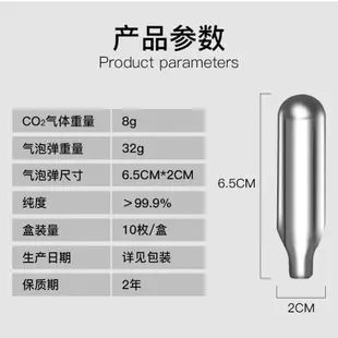 soda氣泡水機蘇打水食用二氧化碳氣瓶小鋼瓶汽水蛋加強型8g氣泡彈