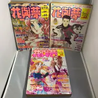 在飛比找Yahoo!奇摩拍賣優惠-3本一組賣@1993年花與夢双週刊少女漫畫@大然出版@二手書