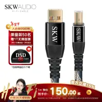 在飛比找京東台灣優惠-SKW 發燒級 USB解碼線 A-B方口 音頻線 DAC數位