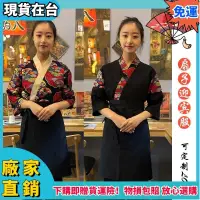 在飛比找蝦皮購物優惠-🔥好嚴選🔥【日式制服】訂製訂製日式料理服飾和服韓國日本工作服