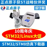 在飛比找樂天市場購物網優惠-ST-LINK V2調試下載編程仿真器 支持STM32/ST