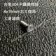 固德家俬 4x16mm 不鏽鋼 304 螺絲 工廠直營 台灣製 電子發票 鉸鍊 木工 家具 白鐵 補強 裝潢