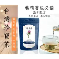 在飛比找蝦皮購物優惠-【圈圈】永春泉 台灣珍寶茶  雞角刺何首烏一條根 養生茶包 