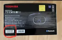 在飛比找Yahoo!奇摩拍賣優惠-日本帶回國內限定版 東芝 TOSHIBA 音響 藍芽音響 C