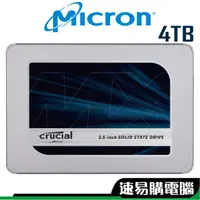 在飛比找蝦皮商城優惠-Micron美光 Crucial MX500 4T 2.5吋