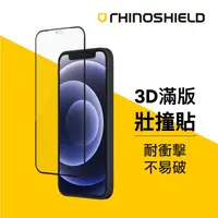 在飛比找蝦皮商城優惠-犀牛盾 3D 壯撞貼 iPhone 13 Pro Max 螢