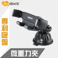 在飛比找momo購物網優惠-【Digidock】旋轉式吸盤靈敏型重力手機架(重力手機架)