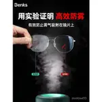 防霧眼鏡布BENKS 防霧眼鏡布防起霧高檔專業清潔濕巾眼睛擦紙近視鏡片神器劑 33WC