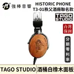 TAGO STUDIO X ICHIRO'S MALT T3-01 HISTORIC PHONE 秩父酒廠聯名款 日本製