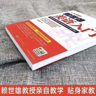 賴世雄美語入門初級美語上下3冊 賴世雄美語從頭學系列 日常英語【書海世界】