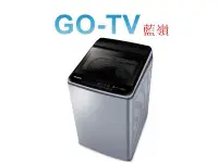 在飛比找Yahoo!奇摩拍賣優惠-[GO-TV] Panasonic 國際牌13kg變頻洗衣機