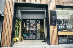 上海幾木筱築酒店Jimoo Hotel