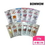 【BOWWOW】愛貓點心系列 20G/包(貓零食、貓肉乾)