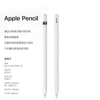 在飛比找蝦皮購物優惠-特價 Aple Pencil 第二代 觸控筆 筆電電容筆 蘋